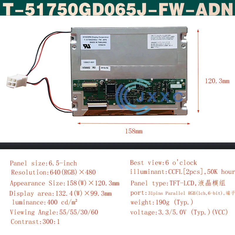 Applicable to 5.7-inch T-51750GD065J-FW-ADN industrial LCD display