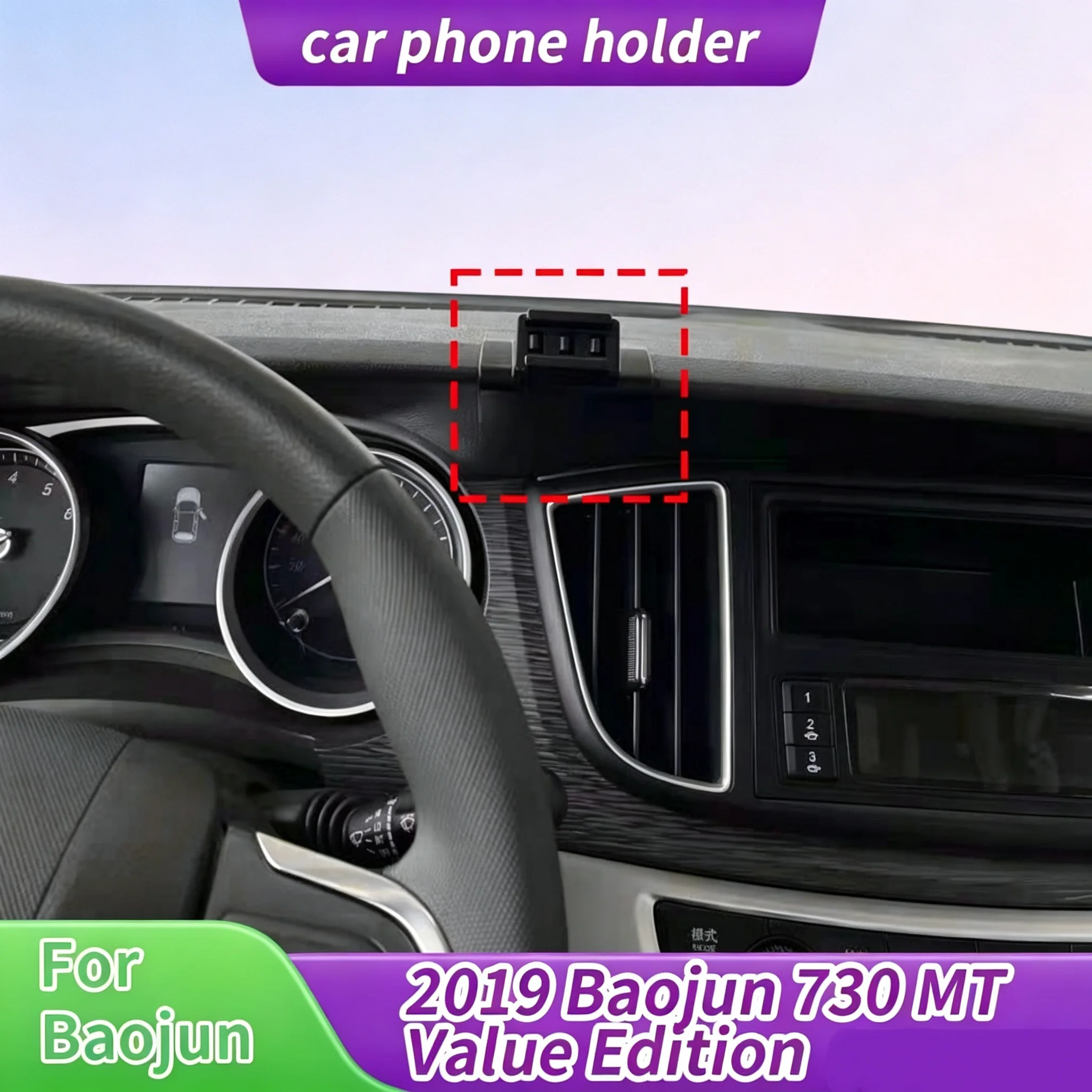High-Quality Car Phone Holder & Base for 2019 Baojun 730 MT Value Edition, No Obstruction to Driving Sight After Installation
