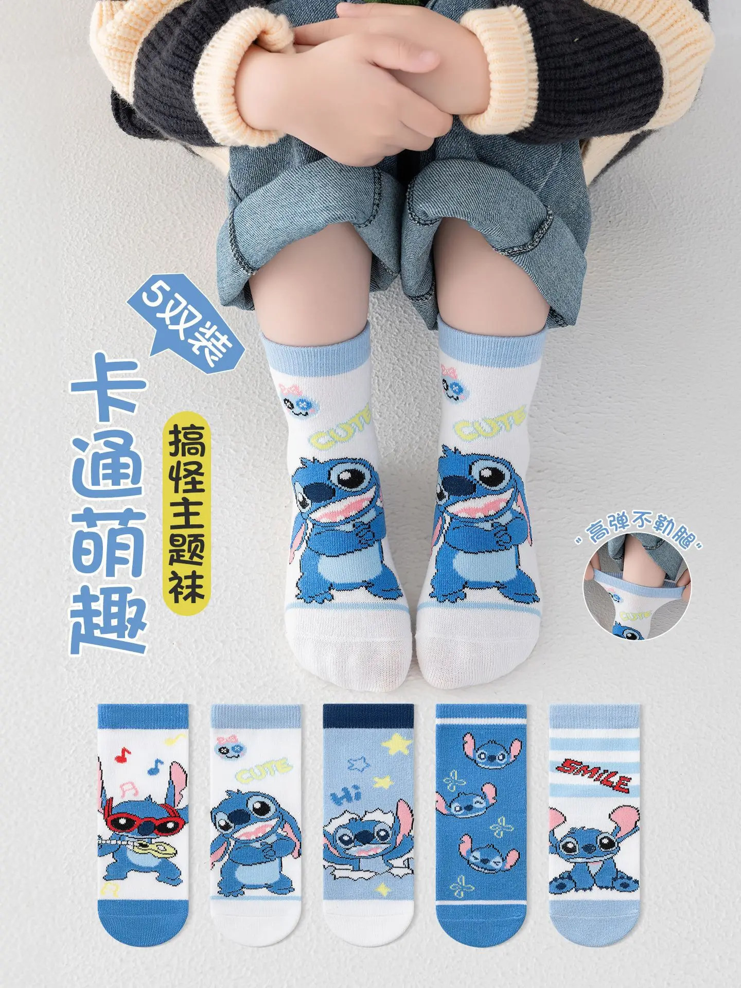 

5Pairs Anime Disney Stitch Cartoon Socks Autumn Winter Kids Cotton Medium Socks Cute Boys Christmas Socks Children's Socks Gifts
