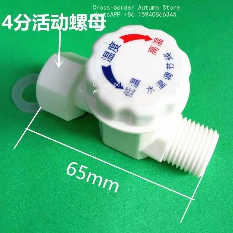 Universal instant electric water heater flow switch, temperature control valve, water temperature control valve accessories