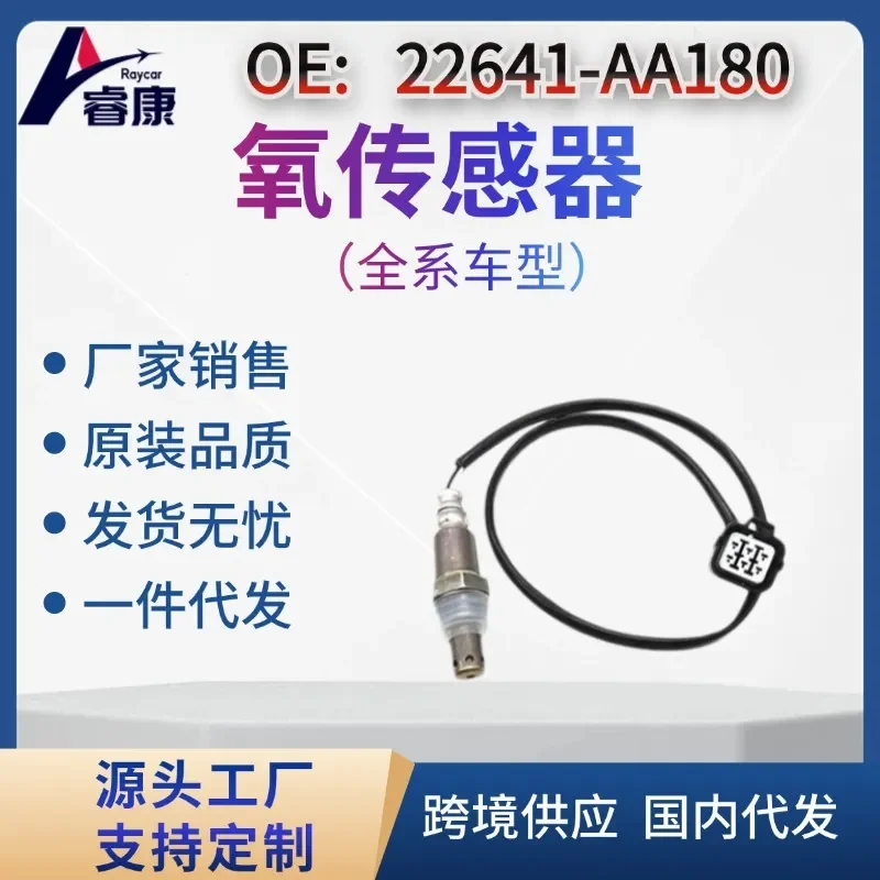 

Oxygen Sensor for Subaru Forester Impreza SVX 22641-AA180 22641-AA360