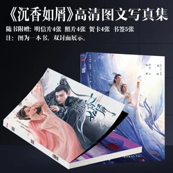 New Chinese Drama Immortal Samsara Picture Album Chen Xiang Ru Xie Yang Zi, Cheng Yi Photobook Postcard Bookmark Gift