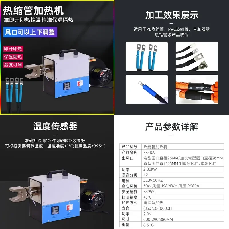 for Electric Heat Shrinkable Tube Heater Hot Air Insulation Display Casing Shrinkage Machine Industrial Grade Baking Heating