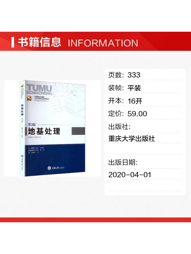Book-Winshare Foundation Treatment 3rd Edition