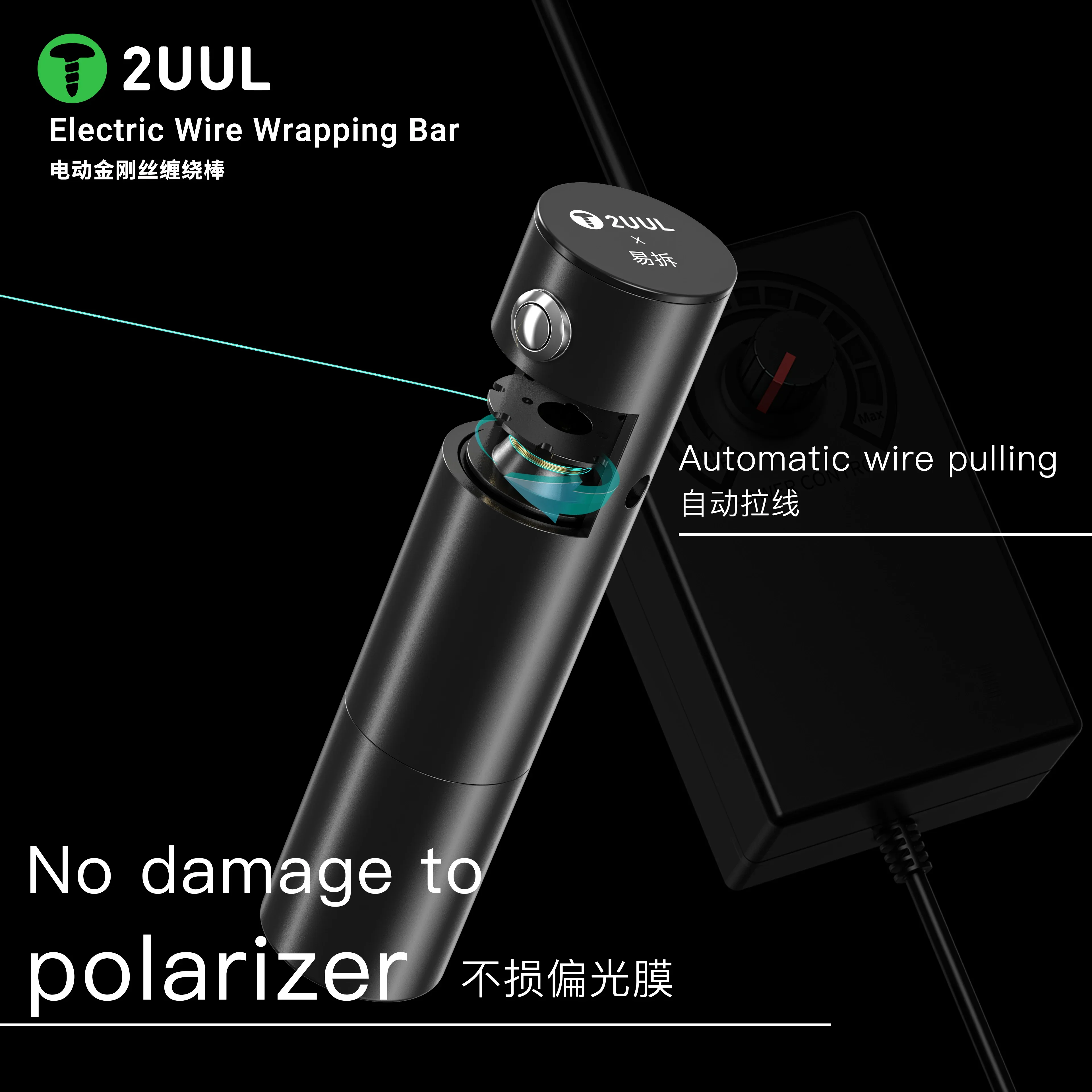 2UUL DA20 Electric Wire Wrapping Bar Gold steel wire for separating the backlight of LCD screens in mobile phone repair