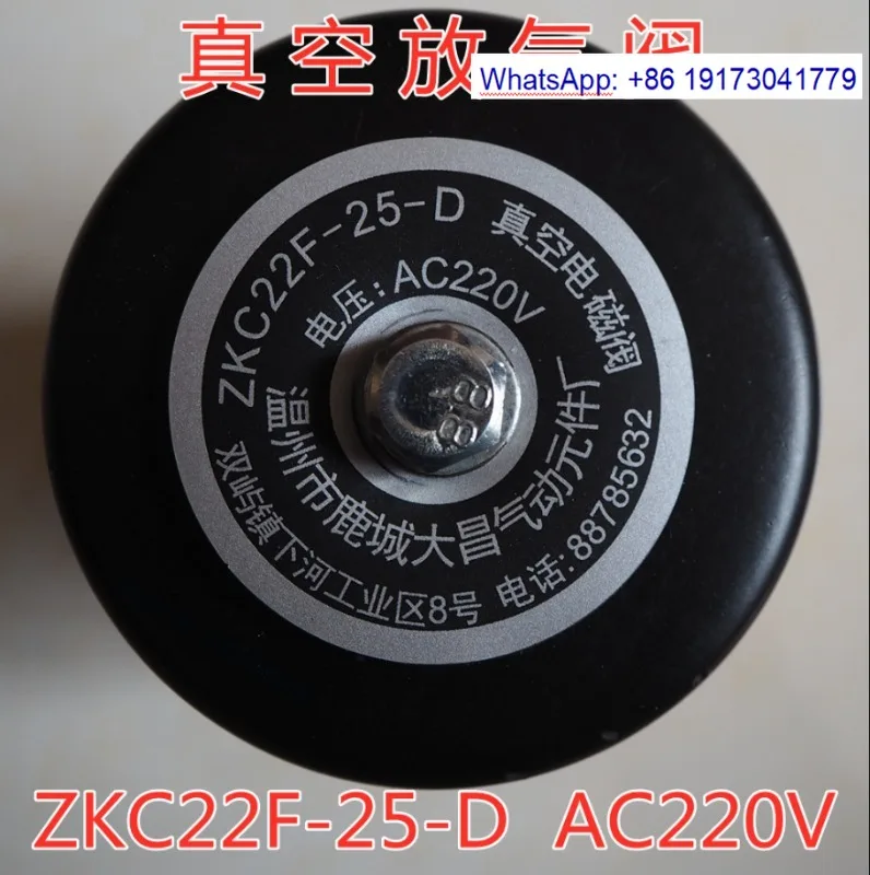 ZKC22F-25-D/AC220V v-acuum solenoid valve packaging machine accessories vent valve passage 25