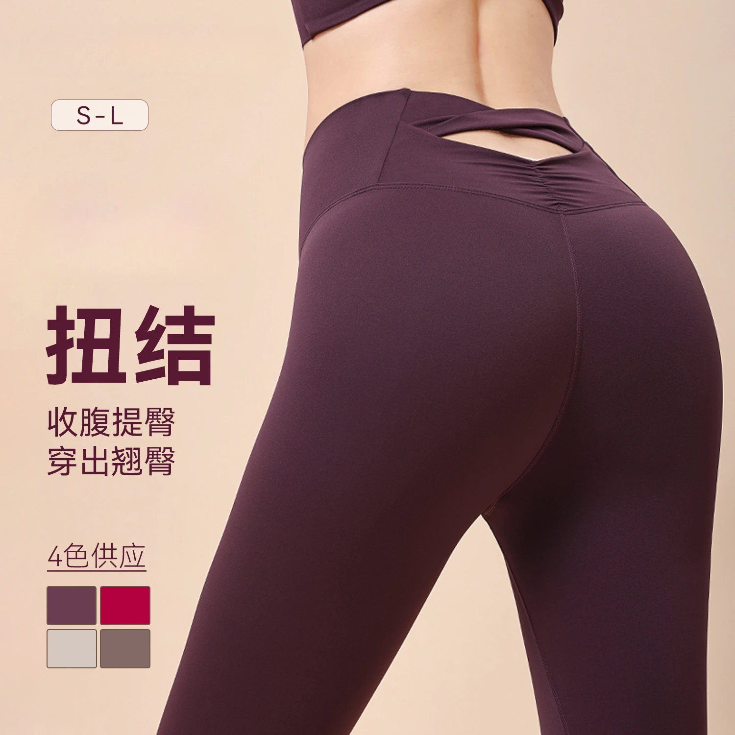 New High Waisted Sports Pants with Cinching and Lifting Buttocks, Peach Pants, Tight Fitting Running and Fitness Sports Pants