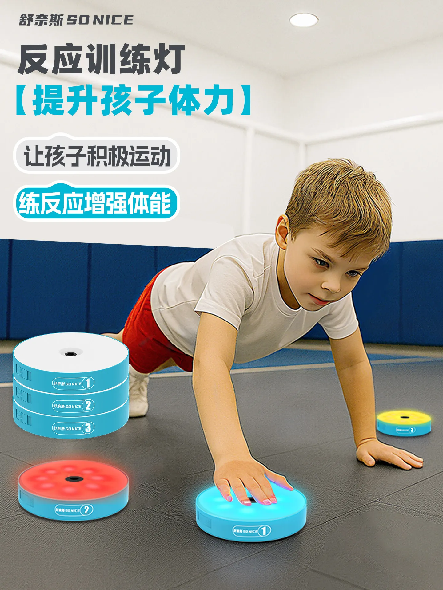 2026 New Sunaise Reaction Training Light Children's Agility Speed Training Reaction Light Body  Basketball Football Training view 4