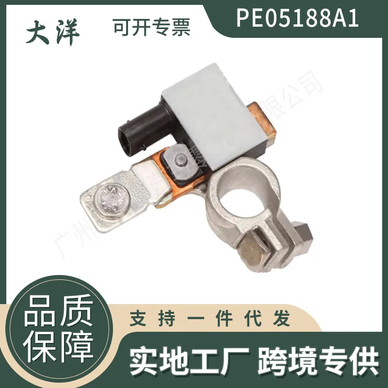 

PE05-188A1 PE05188A1 Guangzhou Auto Parts For Mazda's New Battery Sensor Current