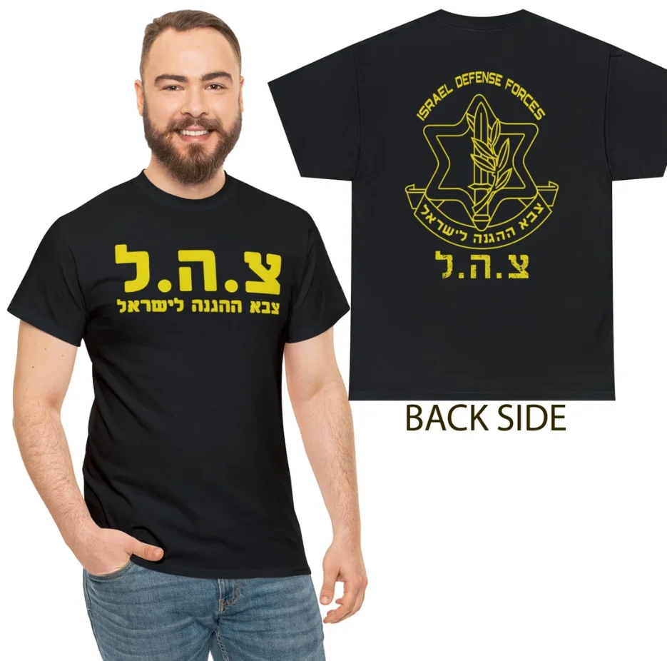 

IDF Israeli Israel Defense Force Men T-Shirt Double Side Print Shirt Short Sleeve Casual 100% Cotton Shirts