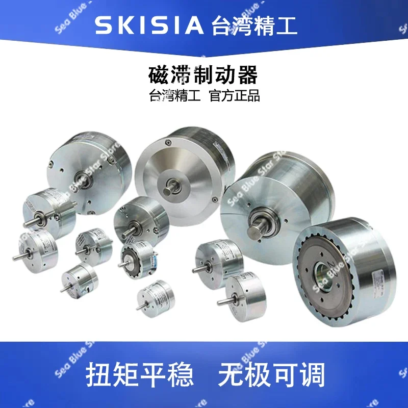 Precision Hysteresis Brake HB/AHB Electromagnetic Clutch Torque Tension Simulation Load Air-cooled Damping Controller