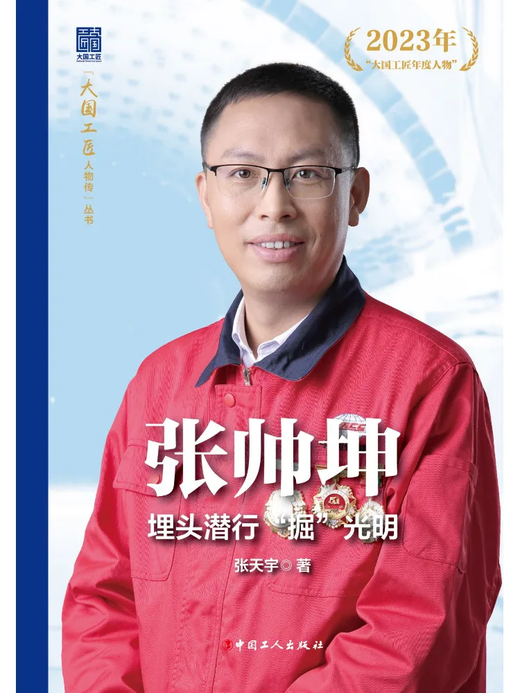 

Book-Winshare Zhang Shuai Kun Diving Deep To "dig" For Brightness