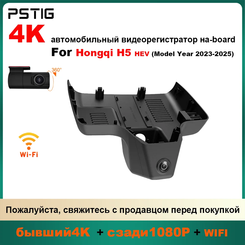 Customized OEM Plug and play For Hongqi H5 HEV Indoor rearview mirror rain sensor cover Model Year 2023 to 2025