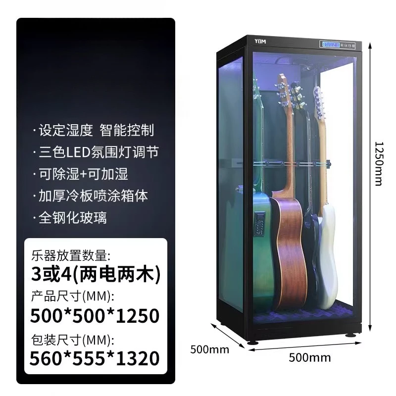 Moisture-proof box Intelligent dehumidification, humidification cabinet Moisture-proof drying oven Electric wood guitar, vio