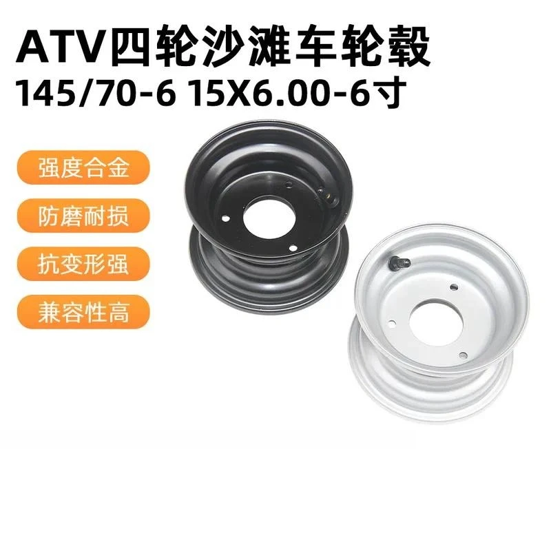 ATV Wheel 145/70-6 15X6.00-6 Inch Steel Rim 3 Hole Iron Hub For Beach Car Kart Quad Bike Off Road Tire Replacement