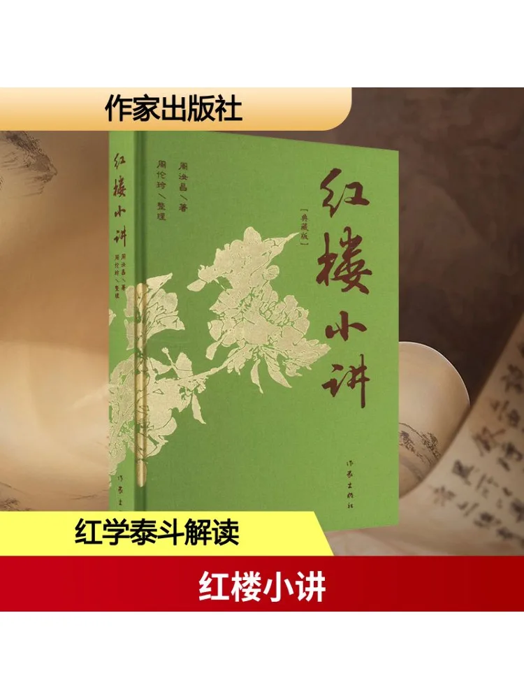 

Book-Winshare Little Red Book Lectures Коллекционное издание