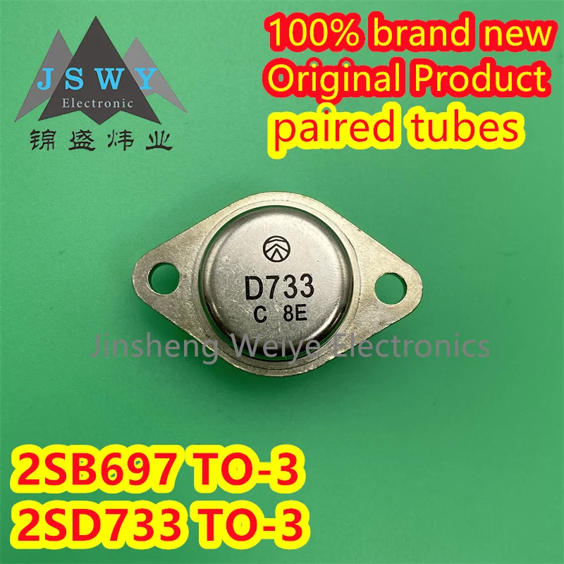 2 pairs free shipping 2SB697 2SD733 B697 D733 100% brand new and original TO-3 triode high power iron cap matching tube electron