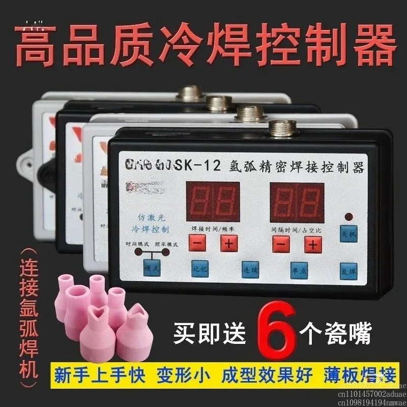 

TIG Welding Machine Modified for Cold Welding, Pulse Controller, Imitates Laser, Stainless Steel Mold Repair, SK-12