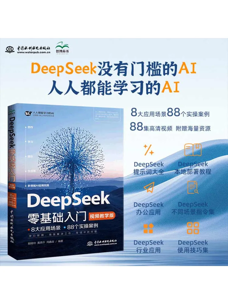 كتاب-Winshare Deepseek Zero Comfy Basics مقدمة طبعة تعليمية للفيديو