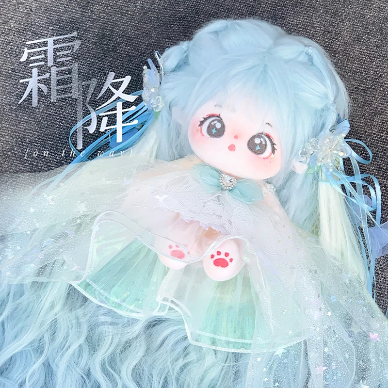 

20cm Shuang Jiang Cotton Doll Cute Plush Doll With Skeleton Changeable Outfits Decorations Toys Friends Birthday Surprise Gifts