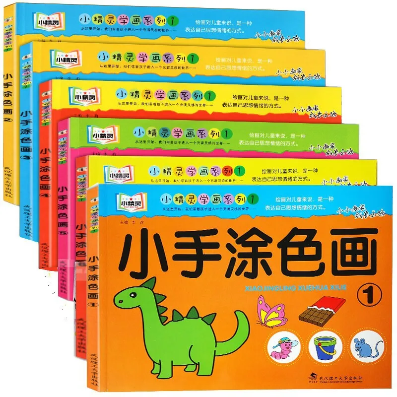 

Children's Small Hand Coloring Drawing, Drawing Book for Children Aged 2-6 Years Old, Complete with 6 Coloring Books