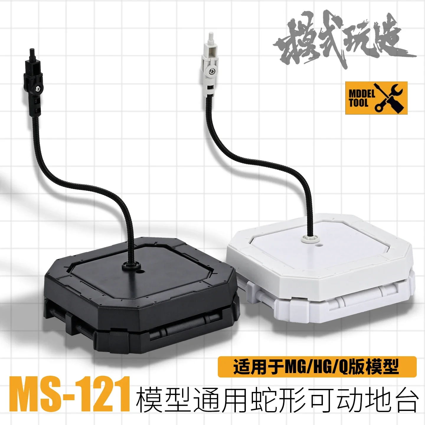 قاعدة عرض نموذجية عالمية MSWZ MS-121 مع دعامة مرنة قابلة للانحناء لعرض نموذج MG/HG/Q