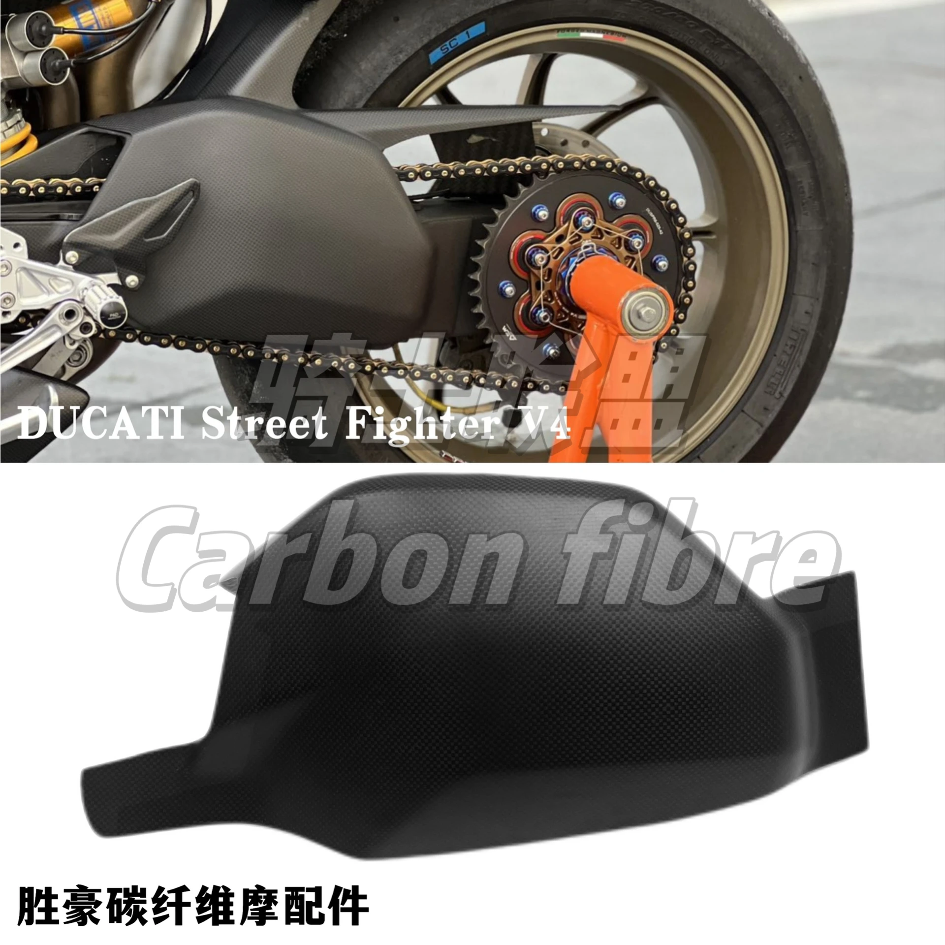 

For Ducati Street Fighter V4 V4S V4SP modified with carbon fiber shell, rear rocker arm protection cover, dry carbon accessories