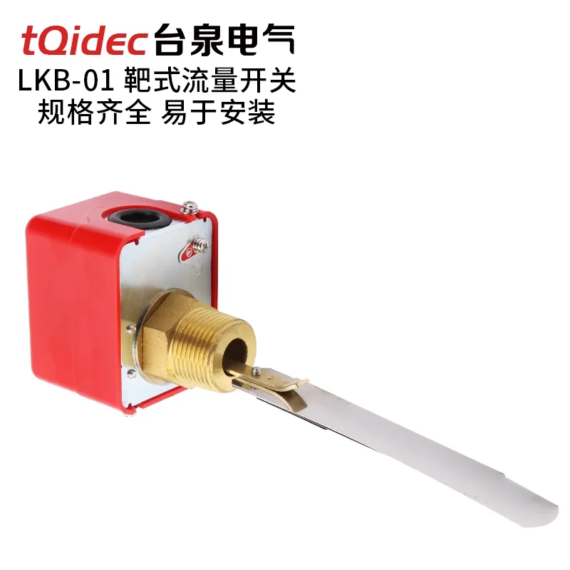HFS-25 20 15 Target Flow Controller Water Flow Switch LKB-01 4 minutes 6 minutes 1 inch Flow Switch