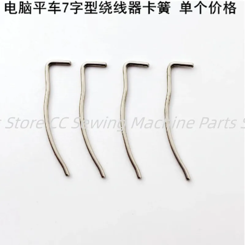 10PCS spring for bobbin winder ring lock stitch universal industrial sewing machine accessories spare parts