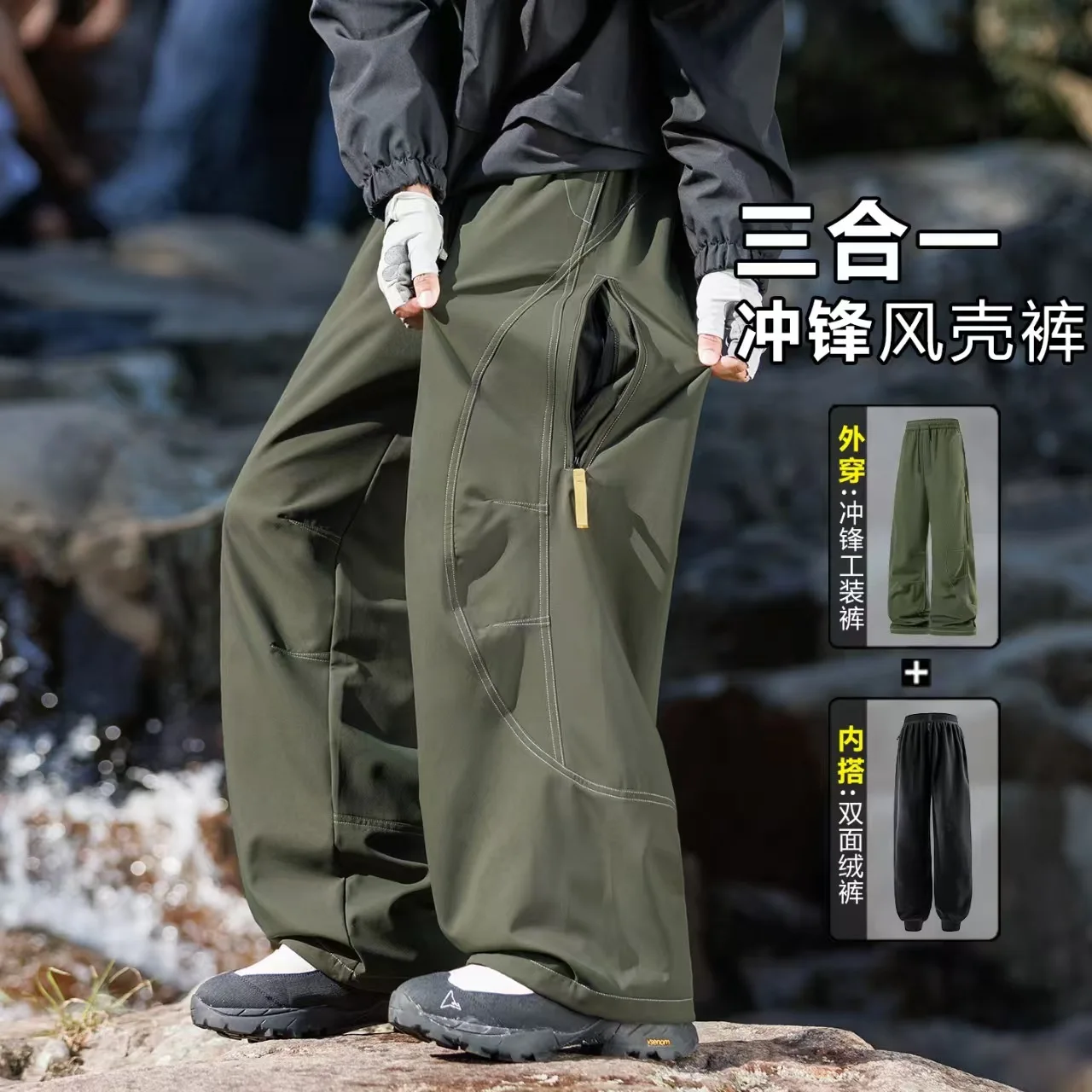 Soft Shell Functional Shock Pants Men's Three-in-one Removable Outdoor Hiking Cold Ski Pants Three-proof Paratrooper Pants