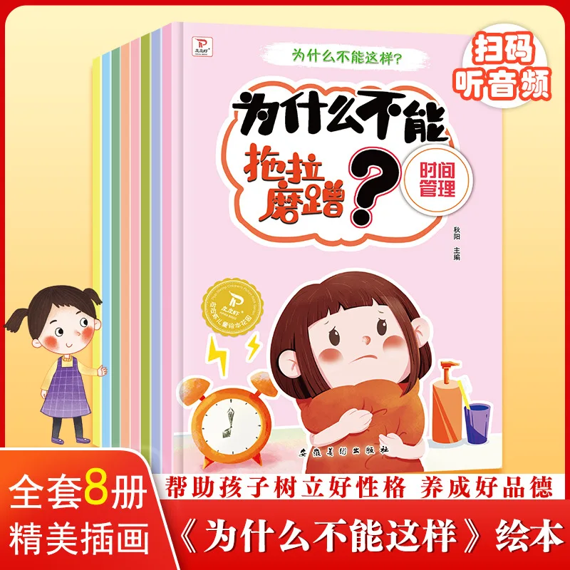 

Почему мы не можете сделать эту серия на детский эмоциональный менеджмент и развитие личности.