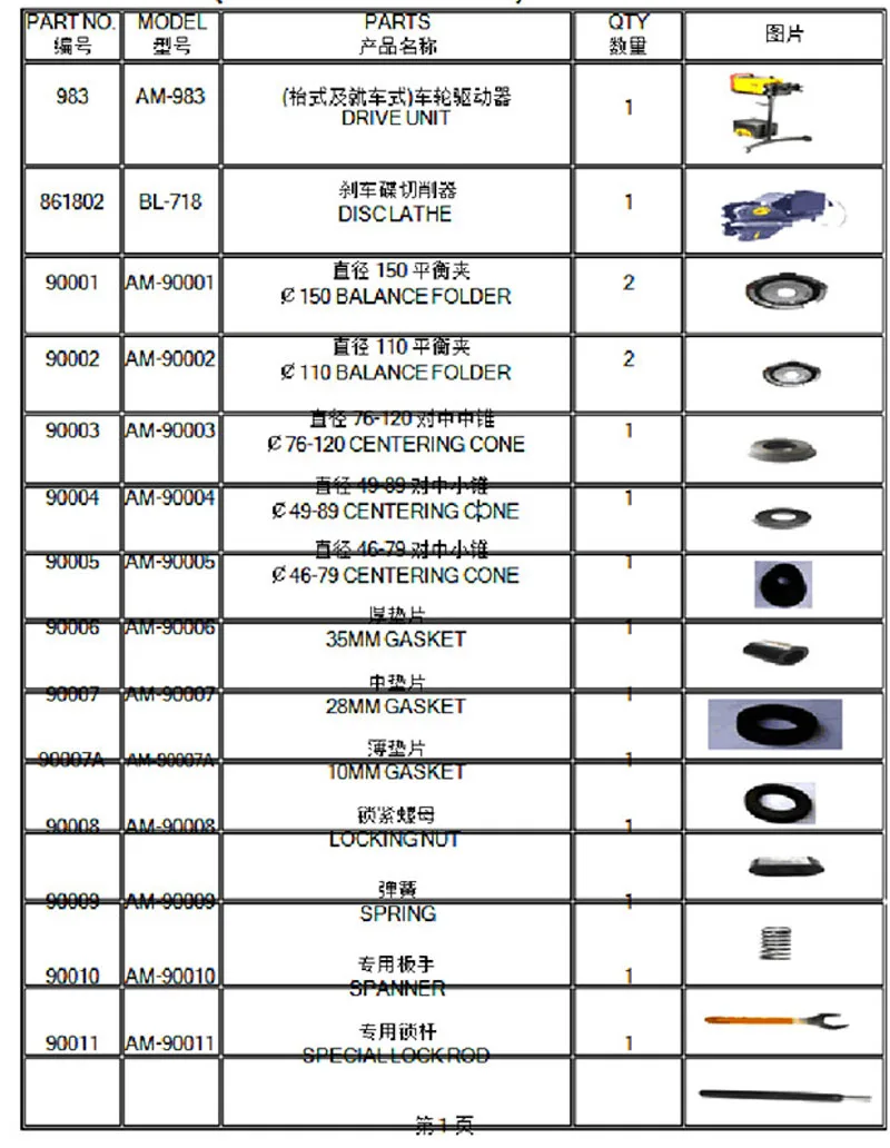 2025 New Brake Disc Aligner Am-983 Brake Disc Lathe on Car and off-Car Disc Drum Brake Lathe Machine