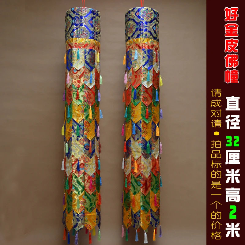 Home Textiles China - 200CM long Wholesale Buddhist supplies Buddhism