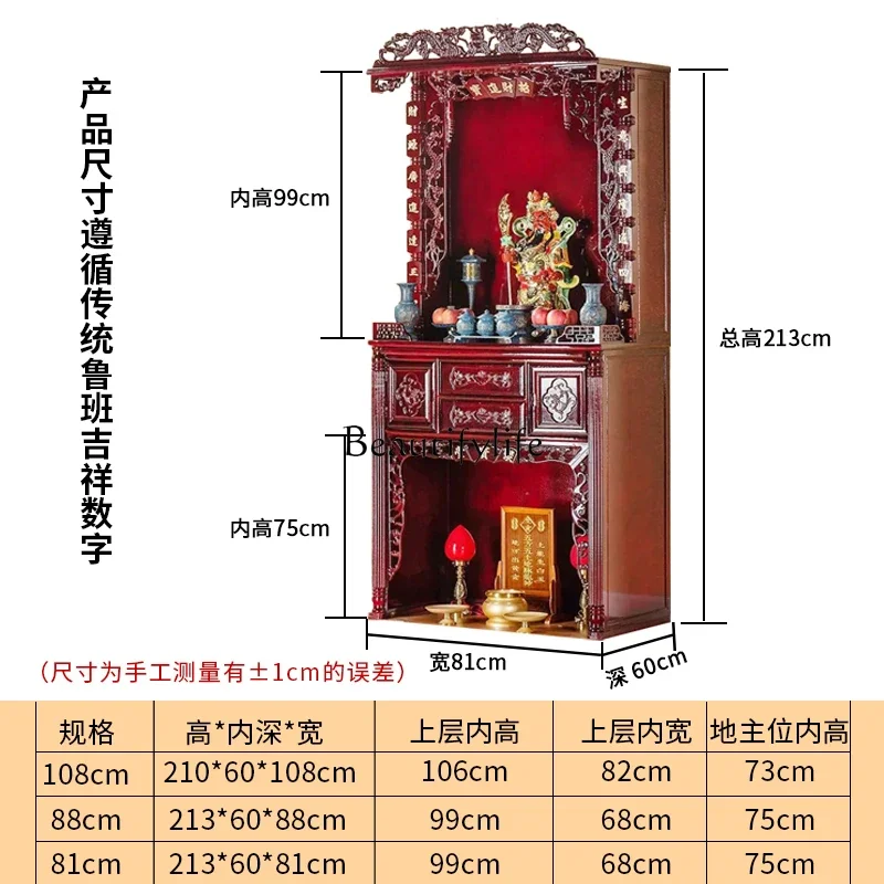 

yj19 Solid wood God of Wealth cabinet, Shentai cabinet, household Guanyin Guangong Buddhist niche stand cabinet