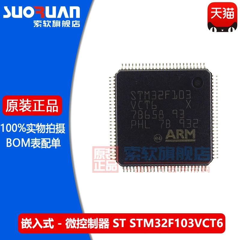 Free shipping   STM32F103VCT6 LQFP-100 ARM Cortex-M3 32MCU     10PCS