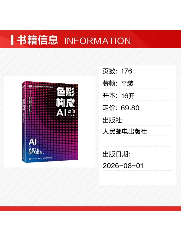 Book-Winshare Color Composition Ai Assisted Creation Mooc Edition