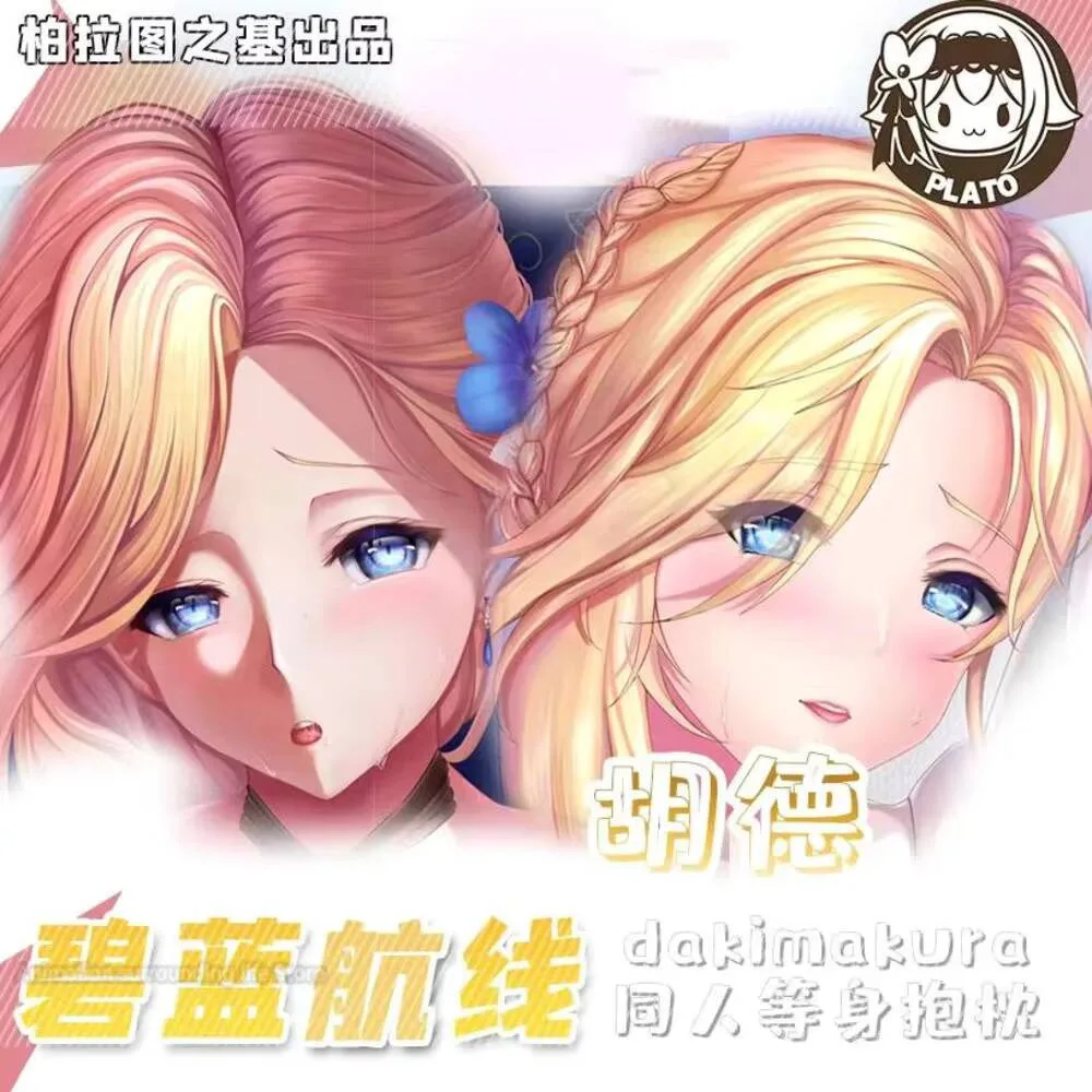 

Аниме Azur Lane HMS Капюшон 2WAY Dakimakura обнимающая наволочка для тела подушка отаку наволочка