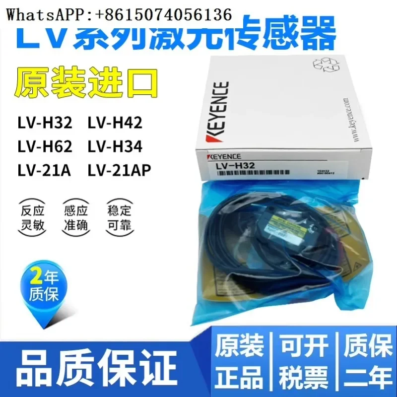 Keyence Laser Senso…