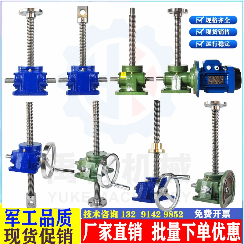 1T/2.5T/5T Electric Thread Lift Spiral Lift Worm Gear Worm Hand Small Lift Table