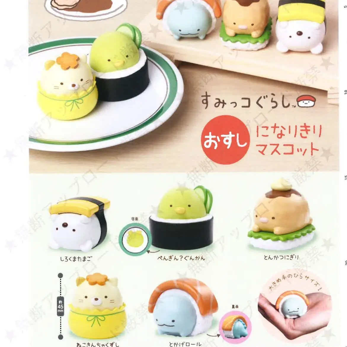 Japan Ip4 Gashapon Capsule Toy Corner Creatures Sushi Decoration Fried Pork Chop Polar Bear Food Cute