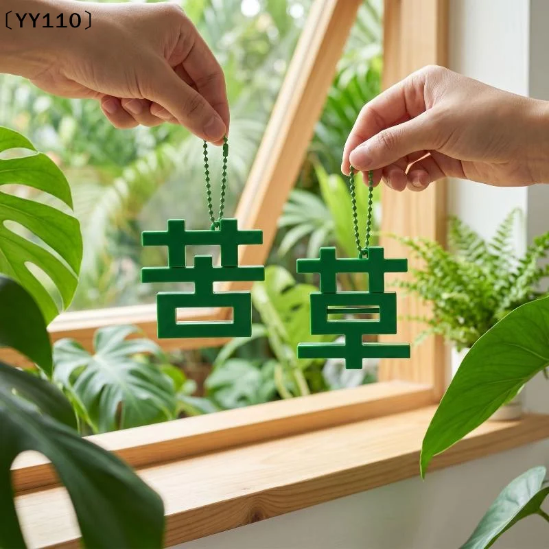 Creative Magnetic Absorption Cow And Horse Worker Suffering Grass Pendant Keychain Green Funny Chinese Character Keycap〔YY110〕