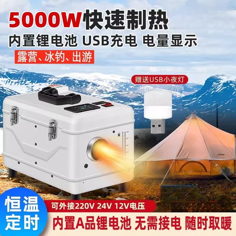 Built-in Lithium Heater 12V 24V 220V Portable Heating Device For Truck Garage Camping Indoor Outdoor Winter Warming Accessory