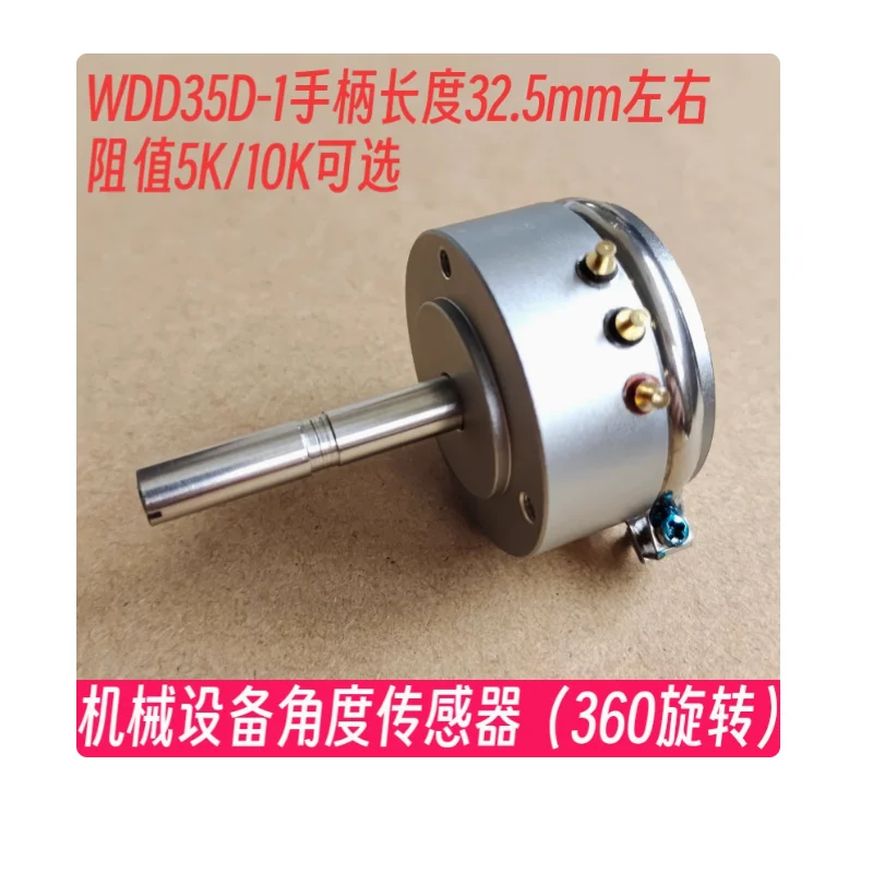 Mechanical equipment wdd35d-1 0.1% 360 degree rotating conductive plastic angular displacement sensor 5k 10k