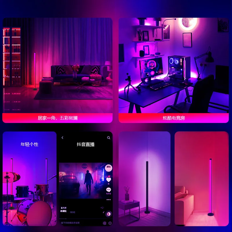 2PCS Remote control intelligence RGB Floor Lamp Music Sync Mood Light LED Stand Lights For Bedroom Game Room Living Room Decor