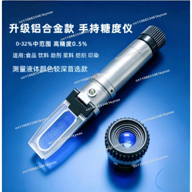 For All Copper Handheld Sugar Meter Sweetness Chemical Cutting Fluid Lubricating Oil Concentration Meter 0-80 Refractor