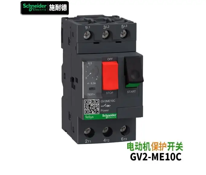 Original TeSys GV2ME three-phase motor circuit breaker, motor protector, anti short circuit motor switch 0.1A-32A optional GV2ME