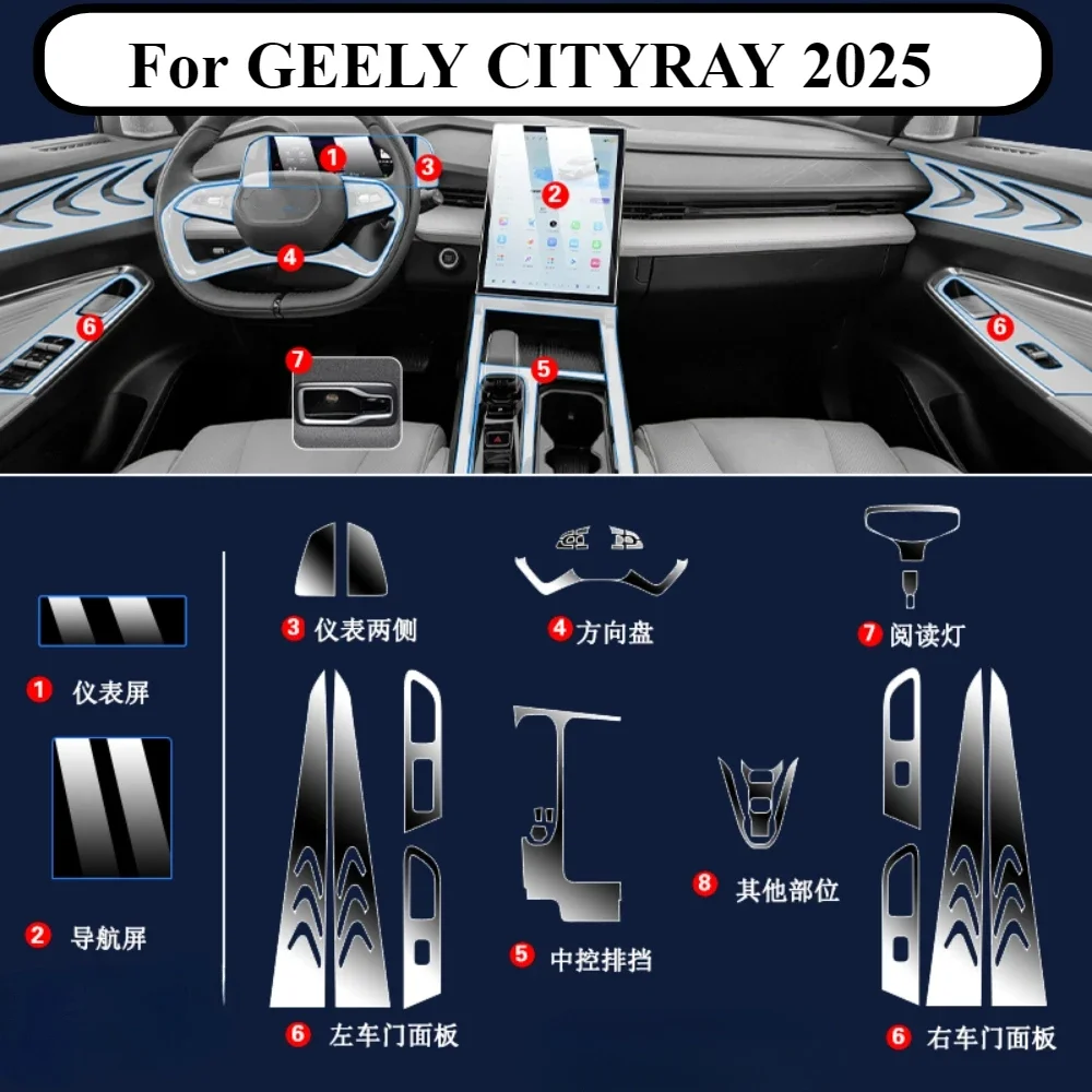 For GEELY CITYRAY 2025 PPF Protection film Interior Accessories transparent TPU GPS Navigation Gear Panel Center Console Sticker