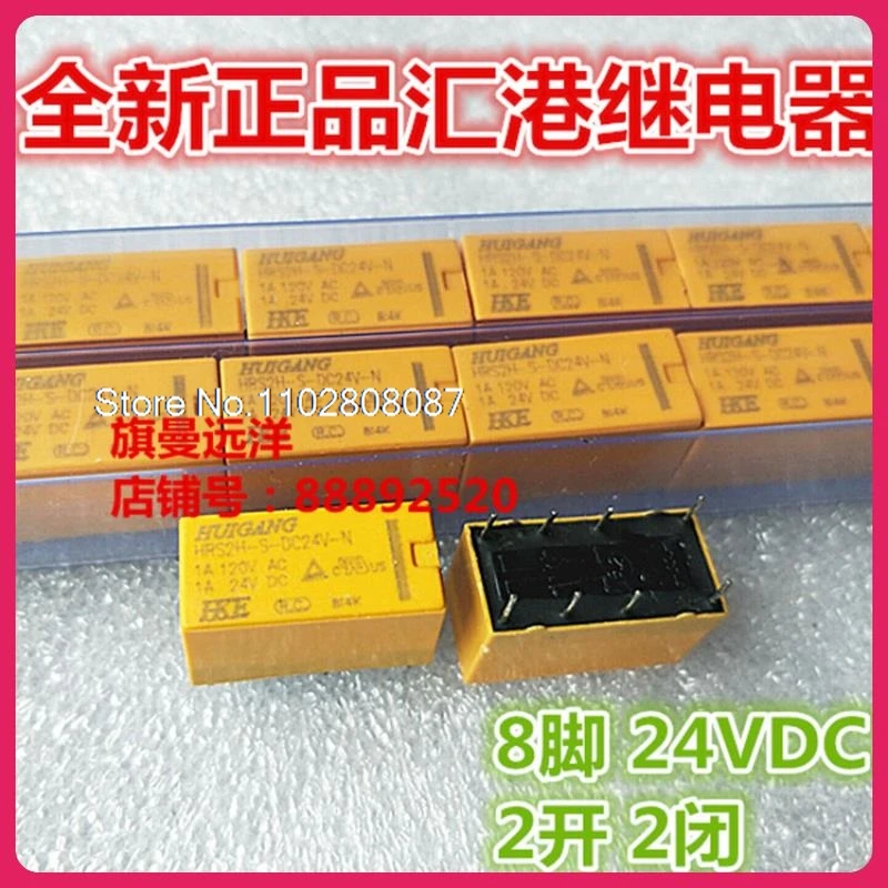 (10PCS/LOT)  HRS2H-S-DC24V-N 24V  24VDC 1A  22