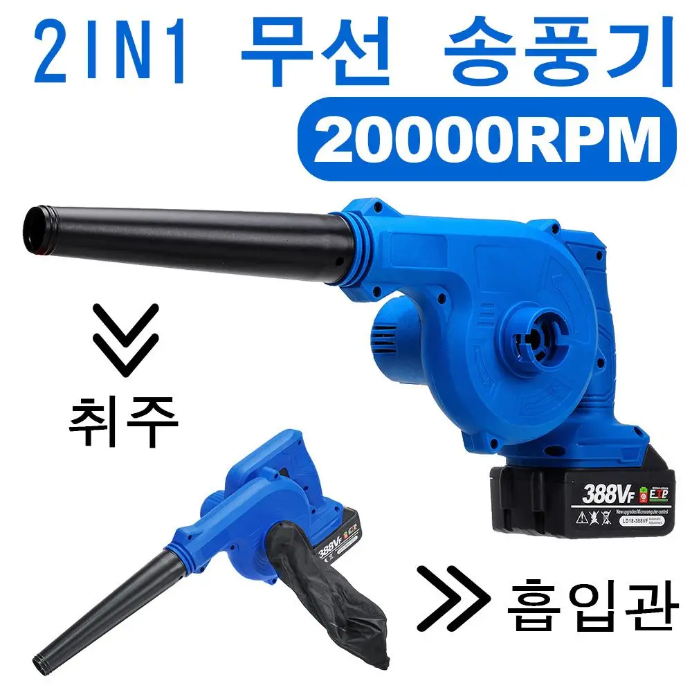 2 In1 1600W Cordless Electric Air Blower Blowing& Suction Vacuum Cleaner Leaf Dust Collector Turbo Blower For Makita 18V battery