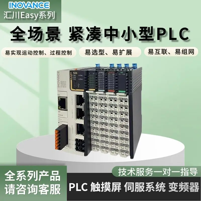 

INOVANCE PLC Programmable Software Controller Equipment GL20-0808/3232ETN 4AD/ADA GE204DI